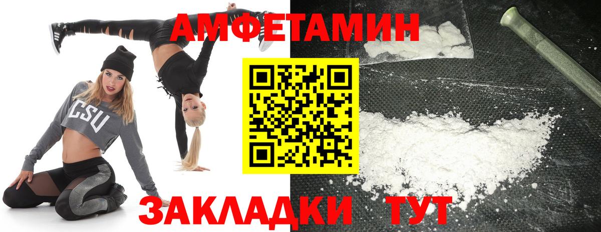 Амфетамин 98% Богородск