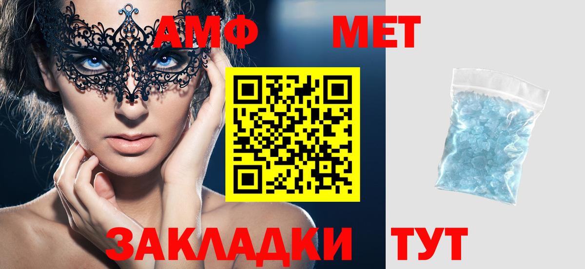 Амфетамин  ОМГ ОМГ ONION  Амфетамин Розовый  Амфетамин  Богородск 