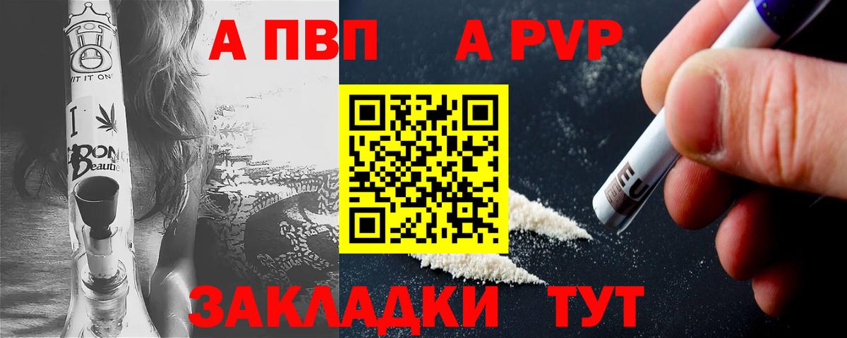APVP  Alpha-PVP кристаллы  Вход с VPN  Alpha PVP Crystall  A PVP Crystall  Богородск 