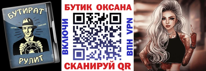 БУТИРАТ BDO 33%  Богородск 