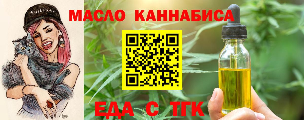 Canna-Cookies конопля Богородск
