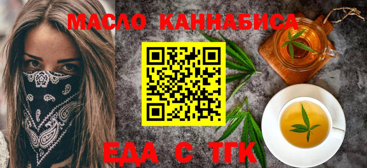 Canna-Cookies конопля  Богородск 