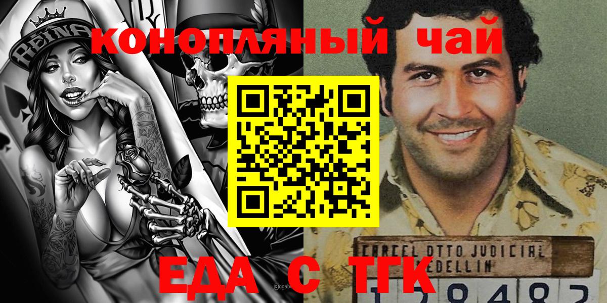 Cannafood марихуана  Вход с VPN  Богородск 