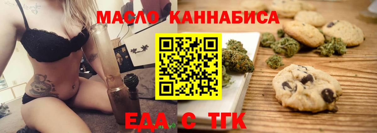 Canna-Cookies марихуана Богородск