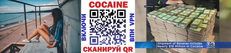 КОКАИН FishScale  Богородск 
