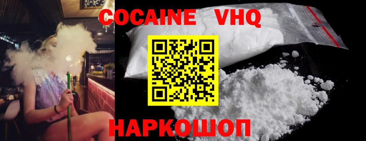 Cocaine FishScale  COCAIN Боливия  Вход с VPN  Богородск 