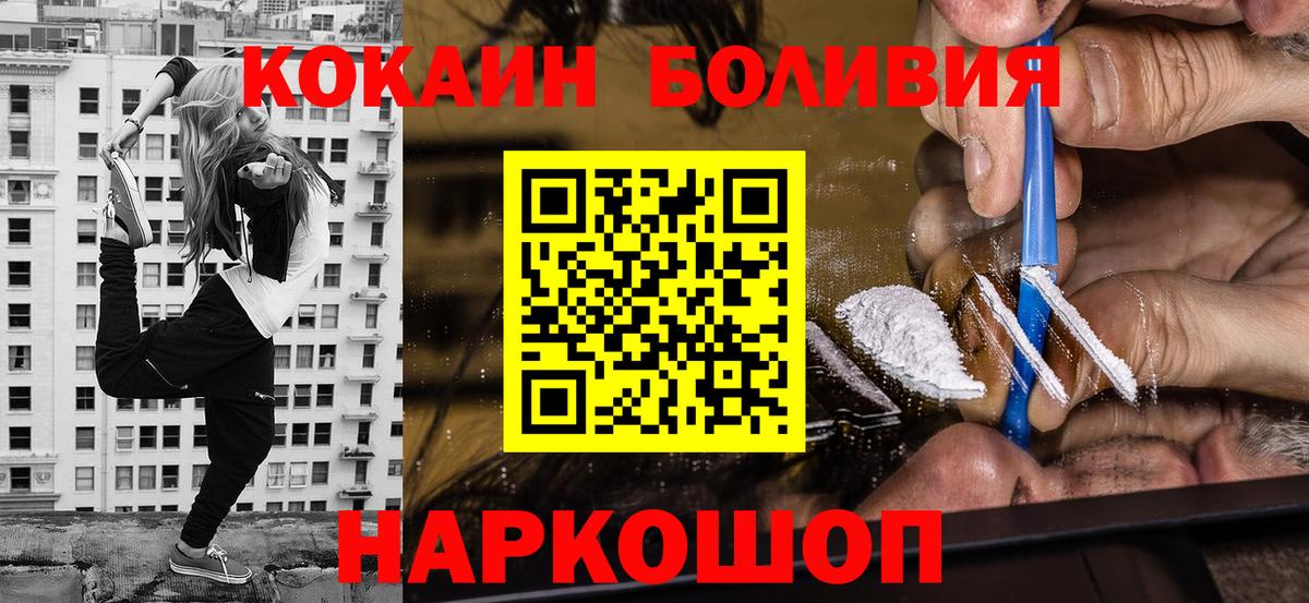 КОКАИН 98% Богородск