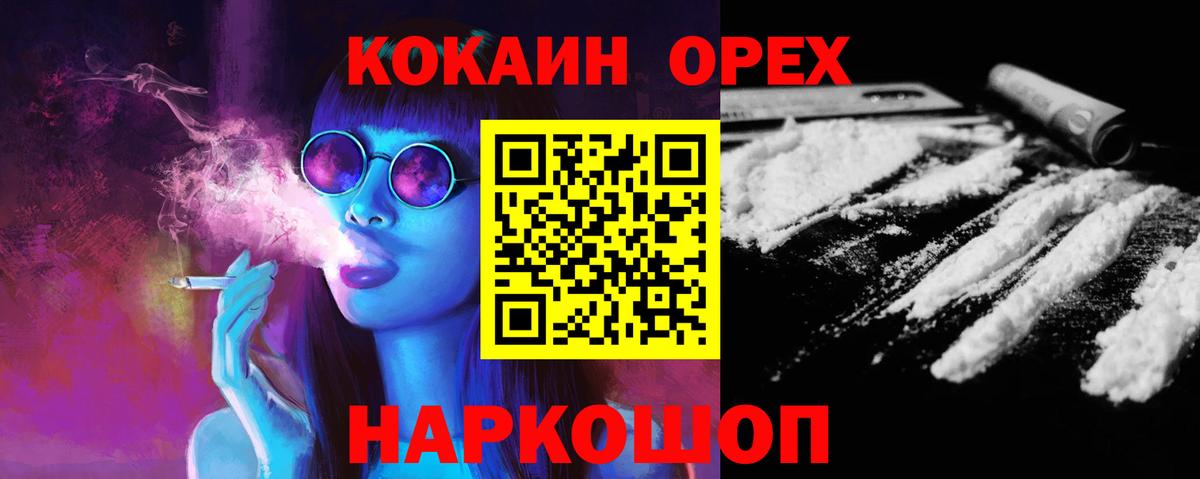 Кокаин  КОКАИН VHQ  Богородск  КОКАИН Колумбийский 