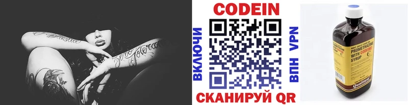 Codein Purple Drank  Богородск 