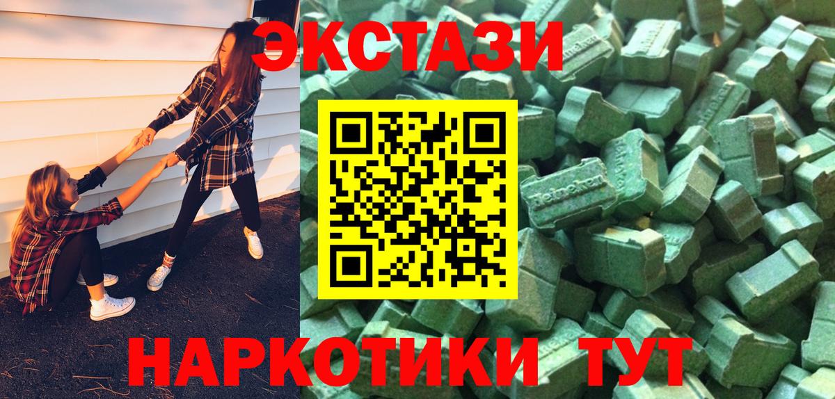 ЭКСТАЗИ  Экстази таблы  Вход с VPN  Ecstasy DUBAI  Богородск 