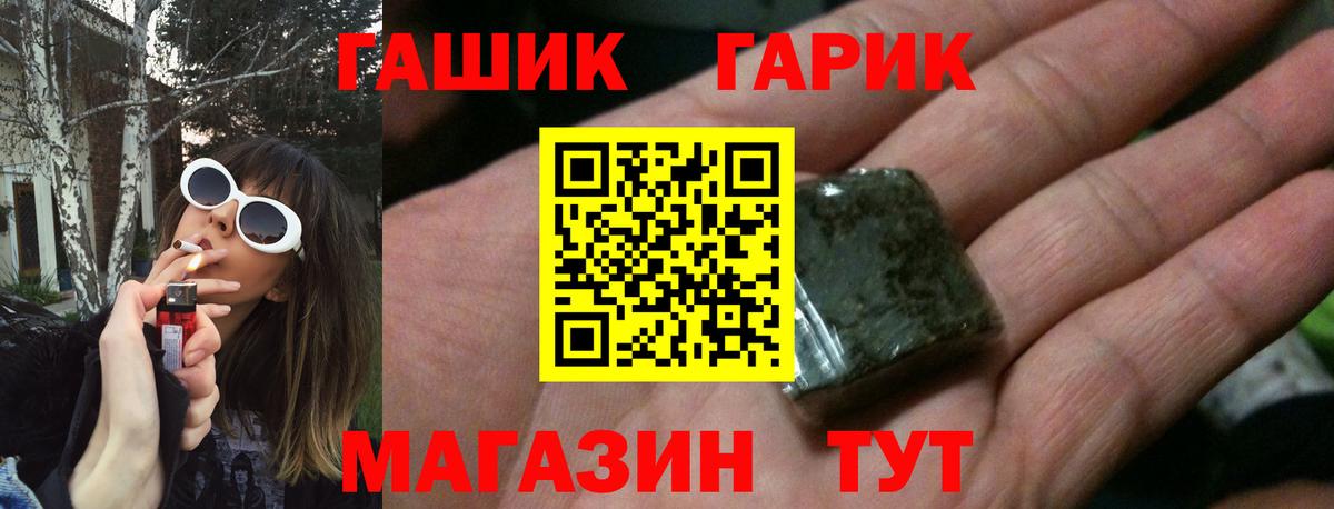 ГАШИШ хэш Богородск