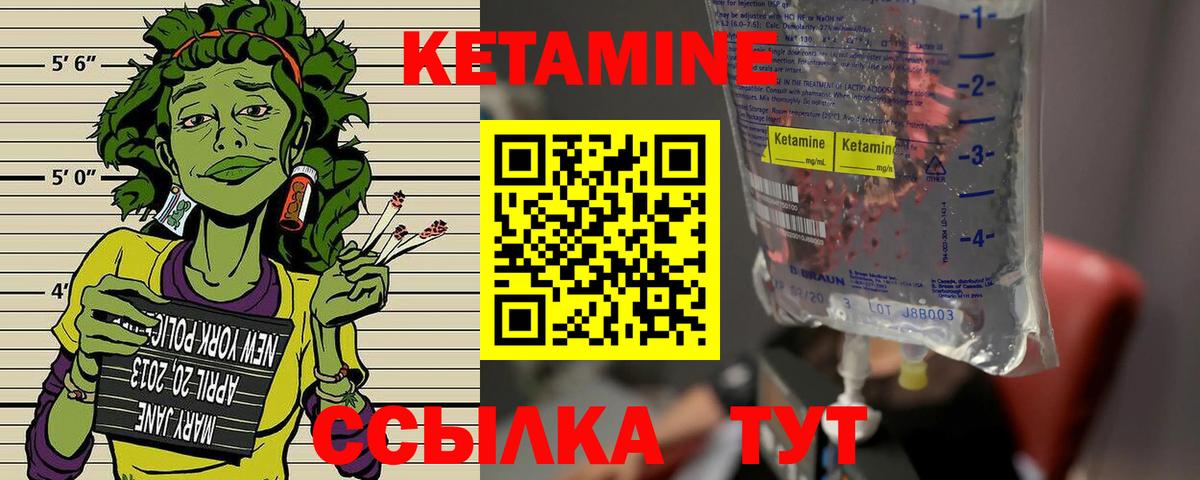 Кетамин ketamine  КЕТАМИН ketamine  Вход с VPN  Богородск 