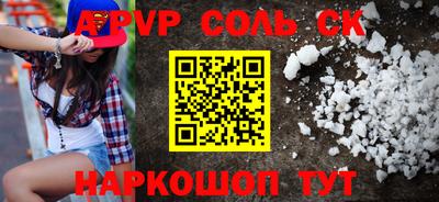 Альфа ПВП Апшеронск