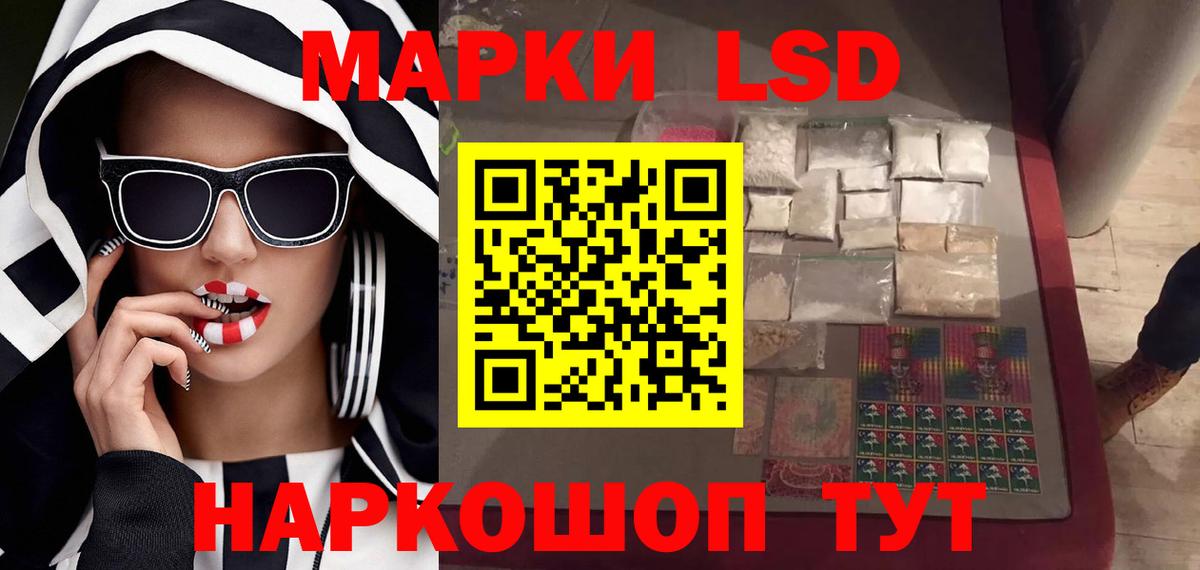 LSD-25 экстази кислота Богородск