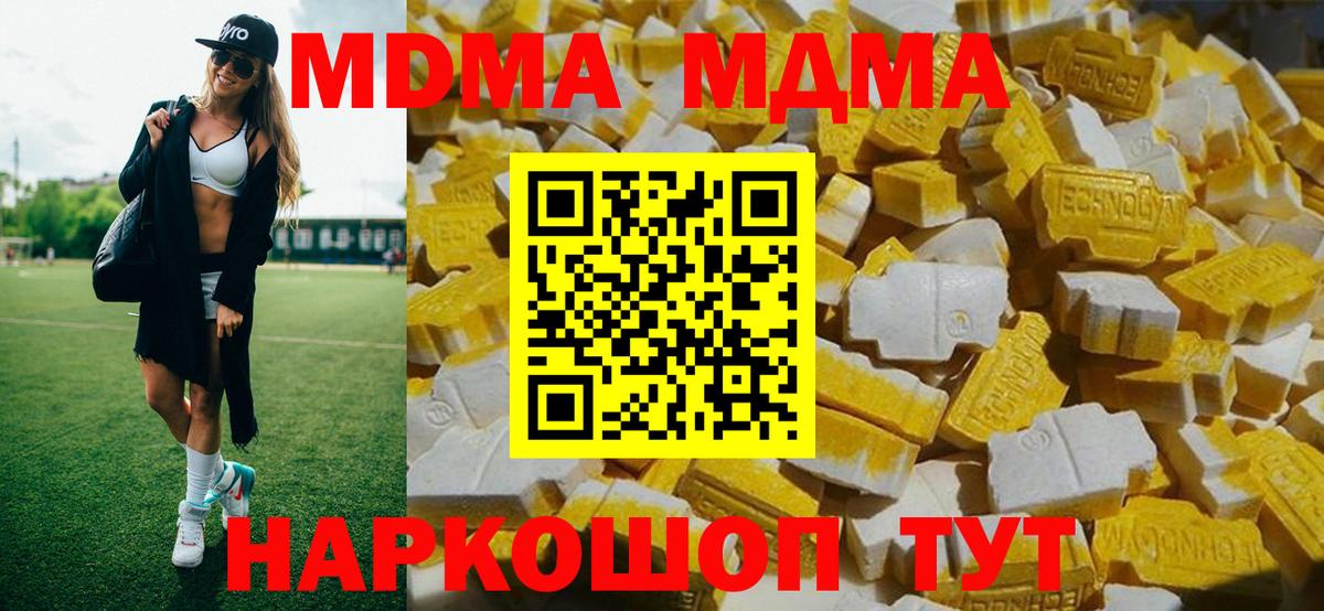 МДМА Molly Богородск