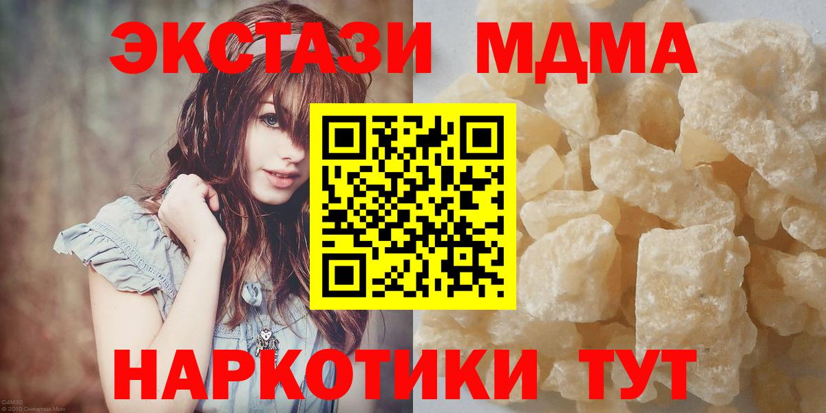 Богородск  МДМА VHQ  Вход с VPN  MDMA Molly 