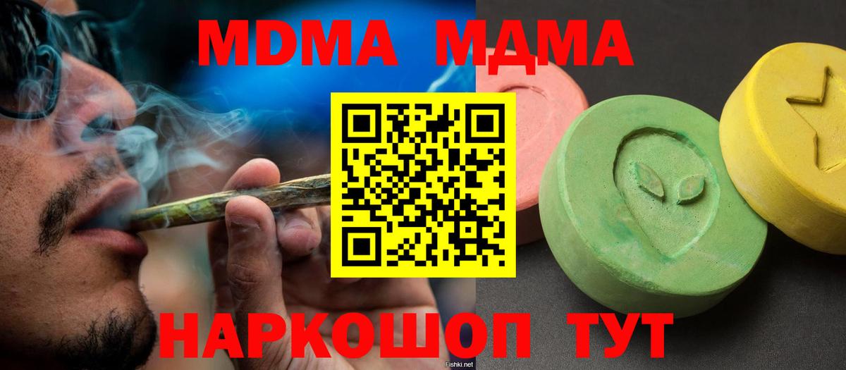 MDMA  Богородск  MDMA кристаллы  MDMA crystal 