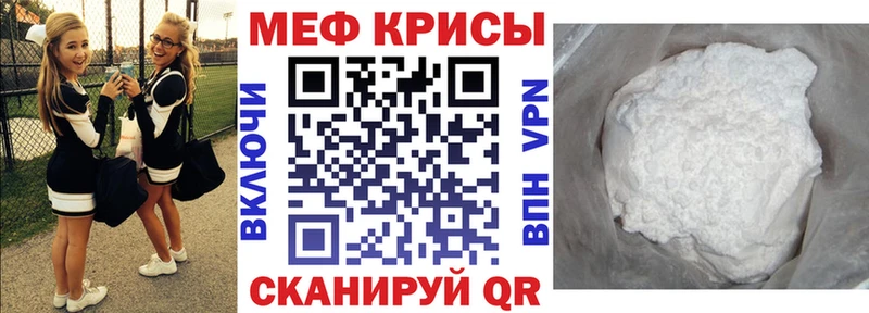 МЯУ-МЯУ VHQ продажа наркотиков Богородск