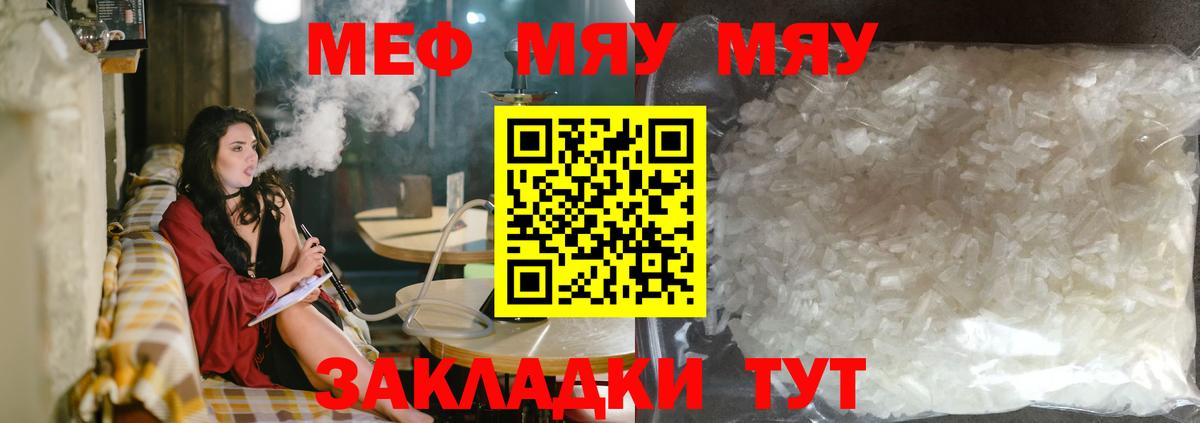 МЕФ кристаллы Богородск
