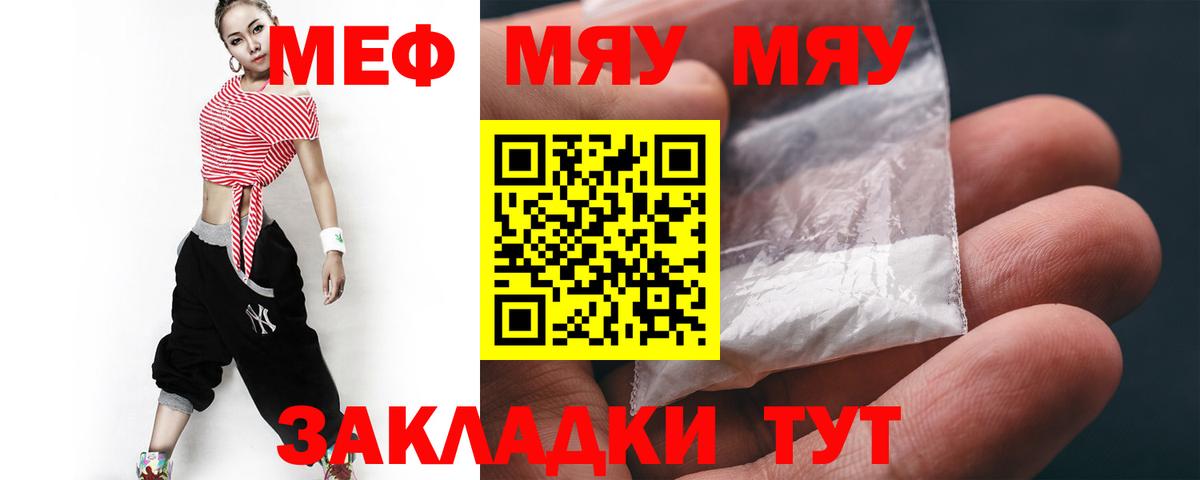 Мефедрон мука Богородск