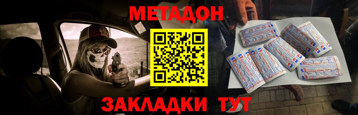 Богородск  Метадон methadone  МЕТАДОН мёд  KRAKEN сайт  Вход с VPN 