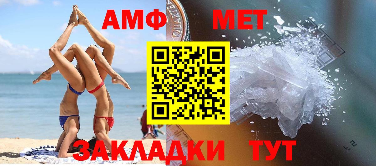Первитин витя  Вход с VPN  Богородск 