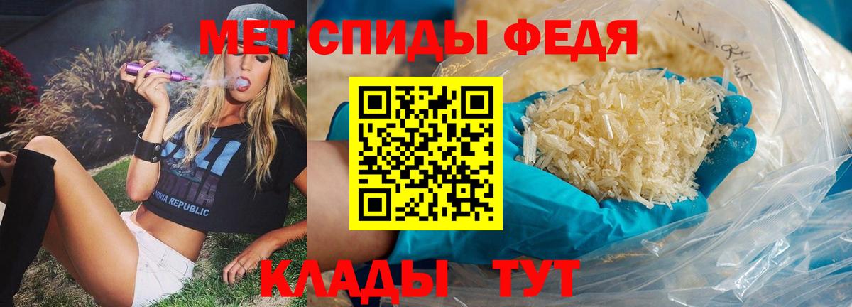 МЕТАМФЕТАМИН винт Богородск