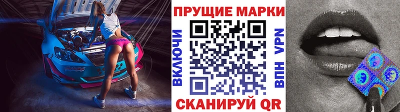 Марки NBOMe 1,5мг Богородск