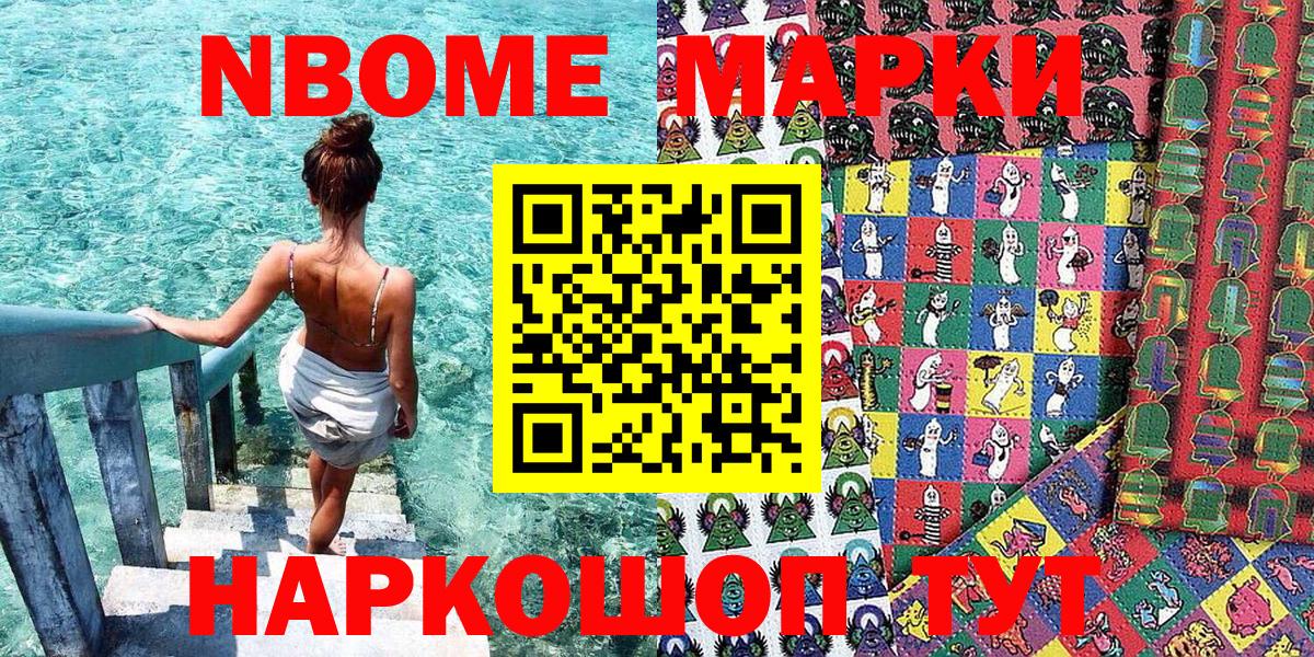 наркошоп  Вход с VPN  Наркотические марки  Богородск  Наркотические марки 1,5мг 