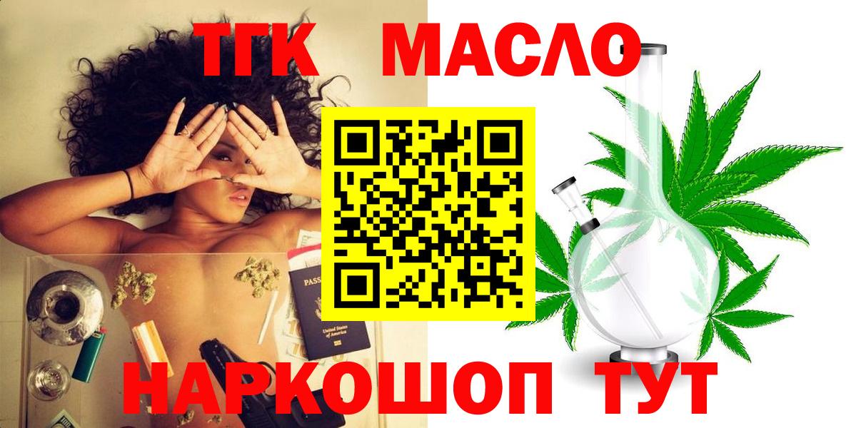 Богородск  где можно купить   ОМГ ОМГ онион  ТГК вейп с тгк  Вход с VPN 