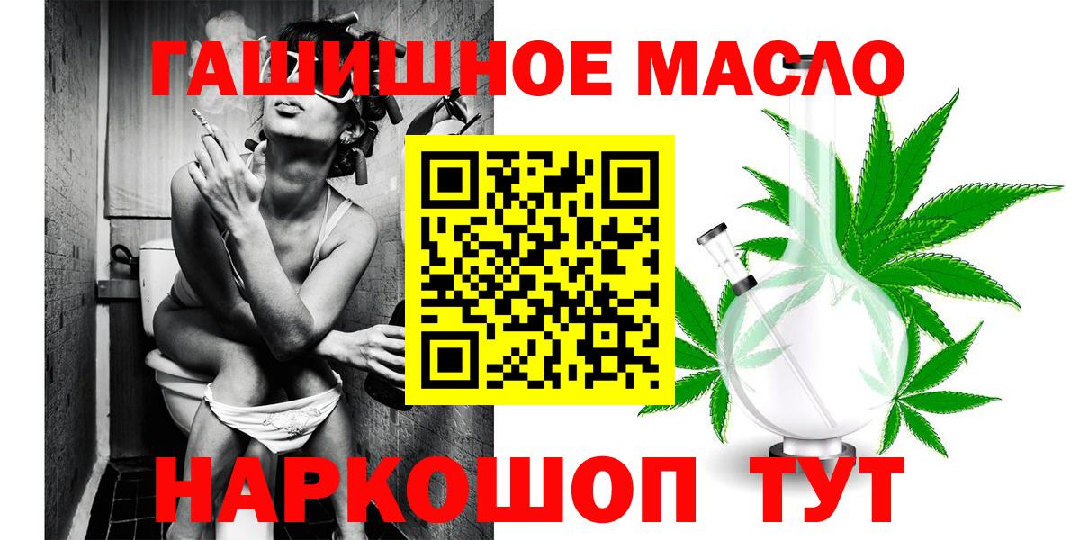 ТГК гашишное масло Богородск