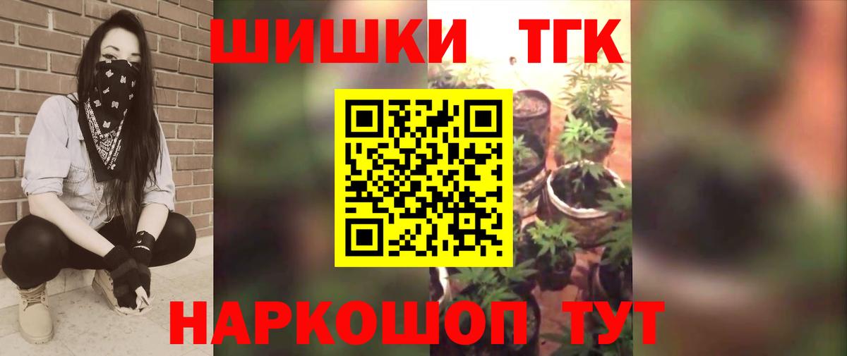 Бошки Шишки SATIVA & INDICA Богородск